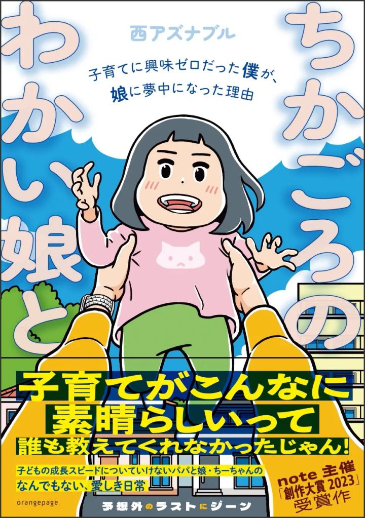 『ちかごろのわかい娘と』書影