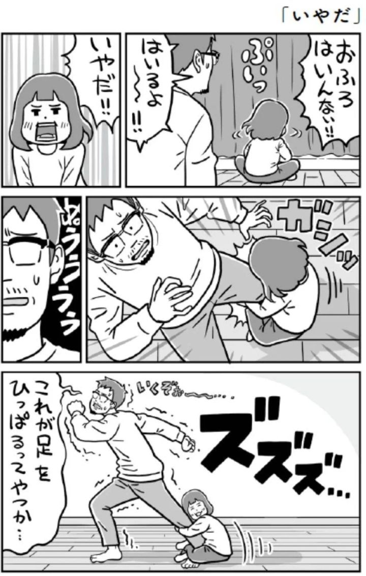 入浴前の攻防を描いた4コマ漫画