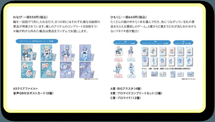 わなげとひもくじの屋台体験情報