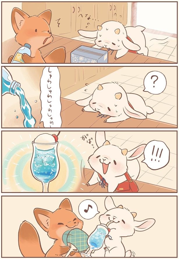 へなっ… （C）ぺんぺん草のめめ／KADOKAWA