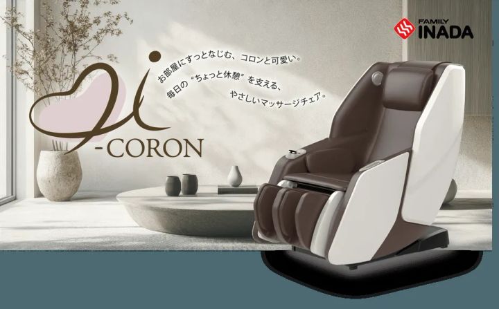 リビング空間になじむi-CORONのマッサージチェア