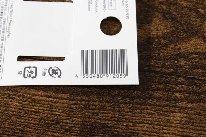 ダイソーのキーホルダーステーション（クリア）JANコード