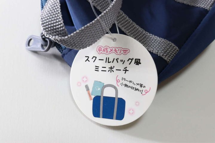 セリアスクールバッグ風ミニポーチ商品タグ