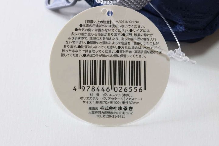 セリアスクールバッグ風ミニポーチJAN