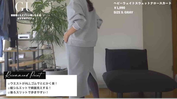 ヘビーウェイトスウェットナロースカート