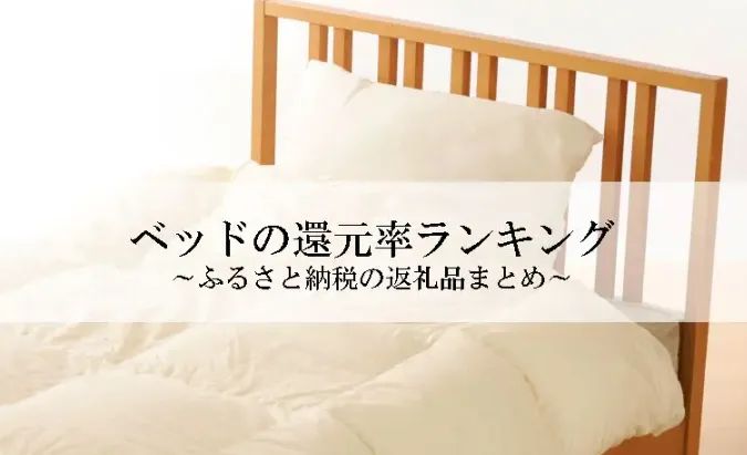 とくさとのカテゴリ別還元率ランキングページビジュアル例