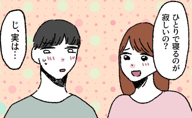 「実は…」引っ越しを機に夫婦の寝室を別々に。数カ月後…夫から思わぬ言葉が！？