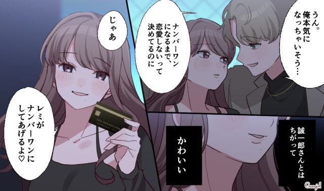 幸せの絶頂から転落…ホスト狂いで「すべてを失った」セレブ妻の末路