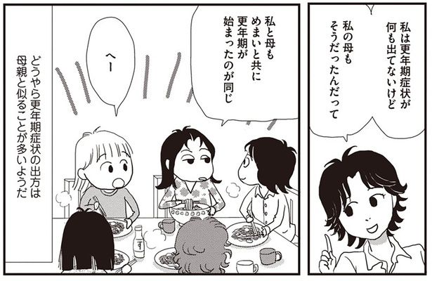 私の母もそうだったんだって （C）青沼貴子／KADOKAWA