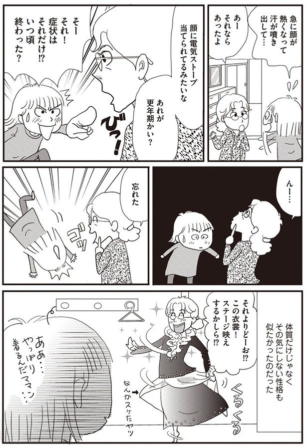 んー…忘れた （C）青沼貴子／KADOKAWA