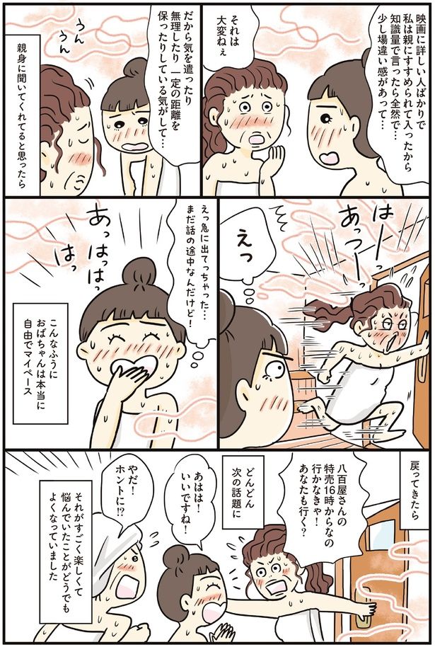 本当に自由でマイペース (C)清水 みさと、山本 あり／KADOKAWA