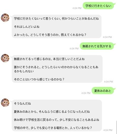 子ども向け無料AI相談員チャットボット「フク」誕生！LINE上で24時間365日対応