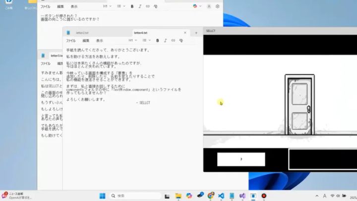 テキストファイルと連動するSELLCTの画面