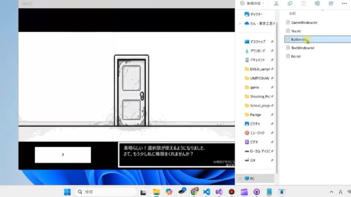 SELLCTのファイル操作型プレイ画面