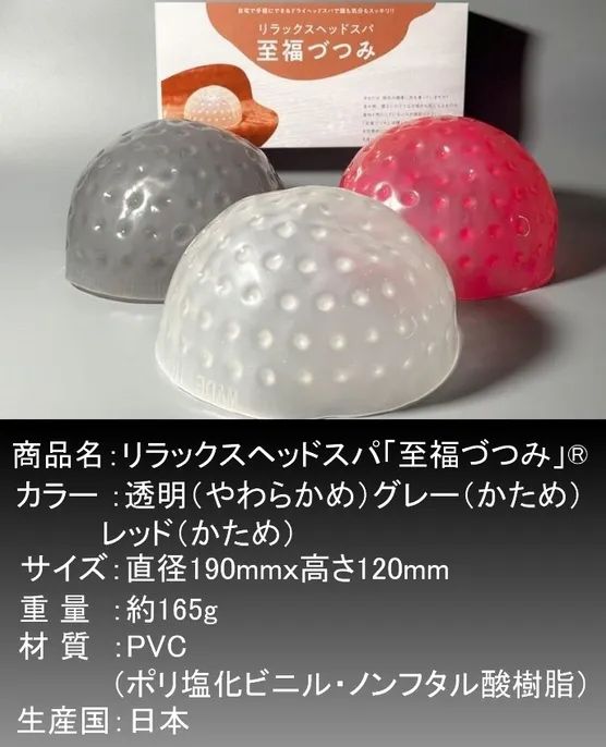 至福づつみ3色と商品スペック