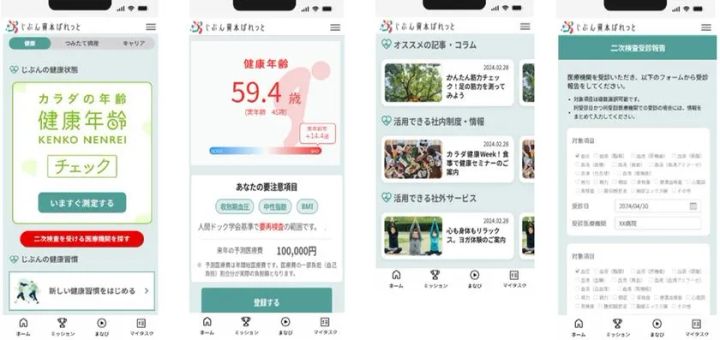 じぶん資本ぱれっとの画面イメージ
