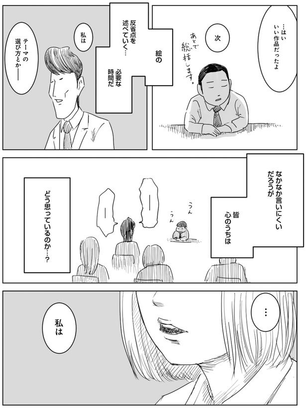 皆 心のうちはどう思っているのか…？ （C）夏目にーに／KADOKAWA