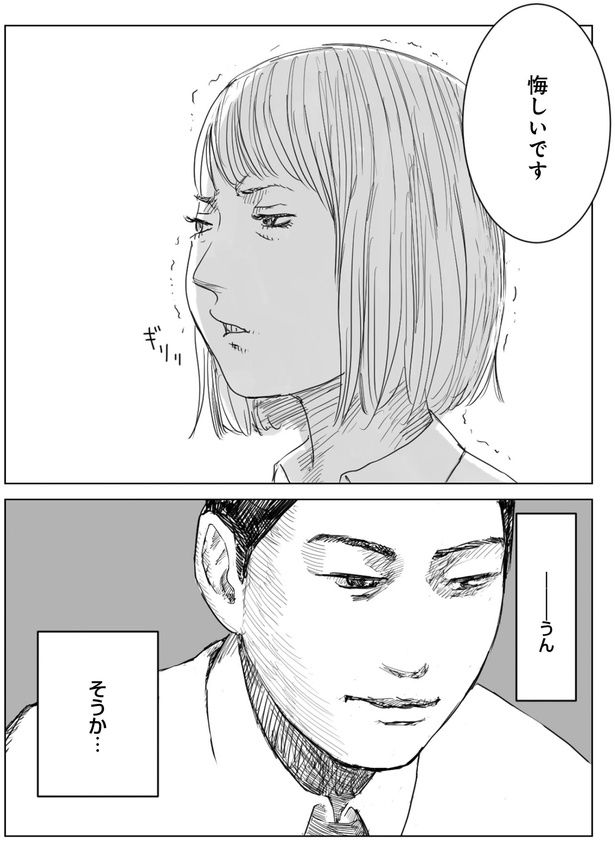 そうか… （C）夏目にーに／KADOKAWA