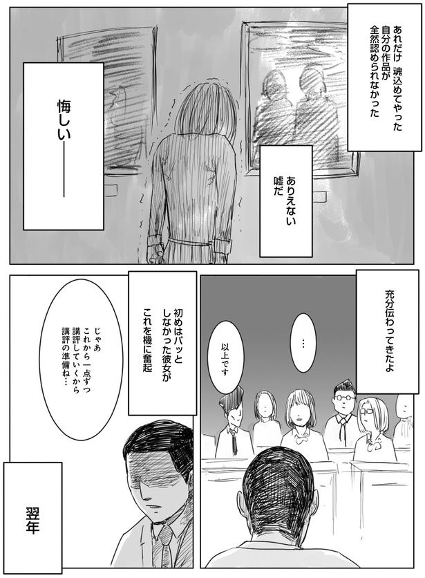 充分伝わってきたよ （C）夏目にーに／KADOKAWA