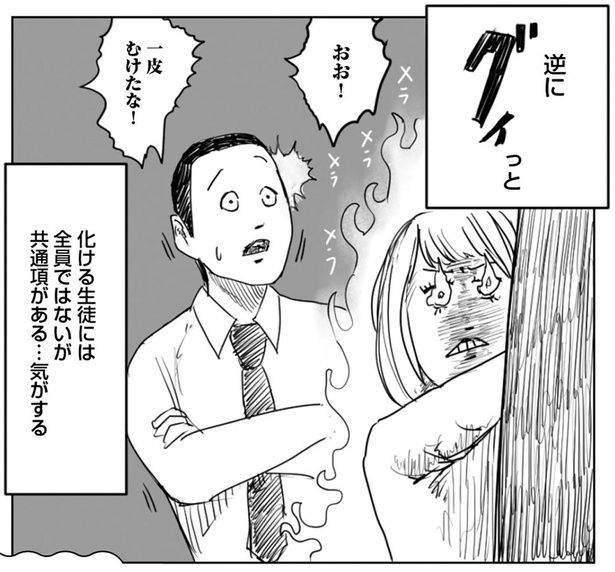 おお！一皮むけたな！ （C）夏目にーに／KADOKAWA