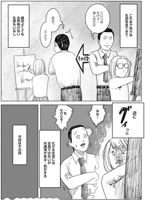 共通項がある…気がする （C）夏目にーに／KADOKAWA