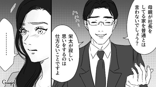 新社長の妻に嫉妬した夫…「母親が社長をしてる家を普通とは言わない」妻に嫌味を言い、ランチを拒否した話