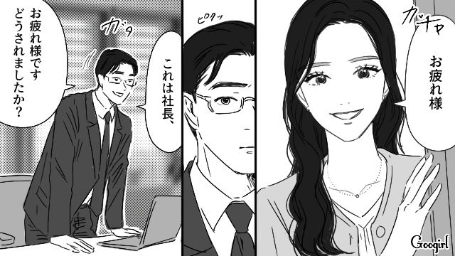 新社長の妻に嫉妬した夫…「母親が社長をしてる家を普通とは言わない」妻に嫌味を言い、ランチを拒否した話