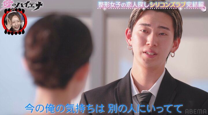 【写真・画像】24歳・整形依存美女「整形を止めるきっかけになってくれたら嬉しい」涙ながらに告白も、27歳イケメンに失恋 2枚目