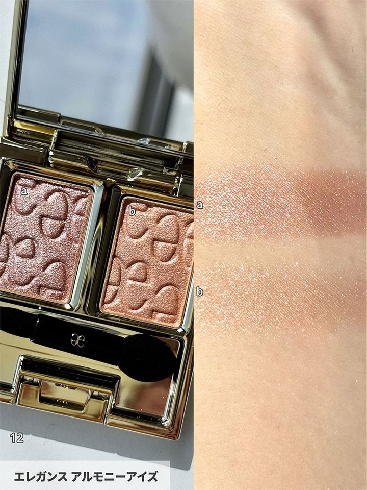 エレガンス アルモニーアイズ