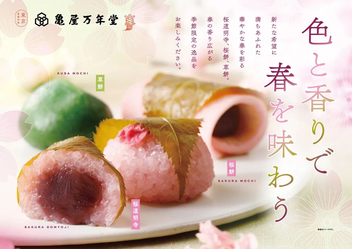 春の和菓子三種で桃の節句を上品に楽しめる逸品！亀屋万年堂「桜道明寺 