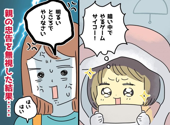 画像: 布団で漫画・ゲーム三昧の子ども時代。親の忠告を無視した結果 → 40代の私に起きた『今』と新たな決意