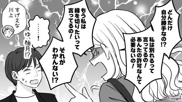 「彼女は彼氏の持ち物じゃねえよ！」路地裏で待ち伏せした束縛元カレに反論した話