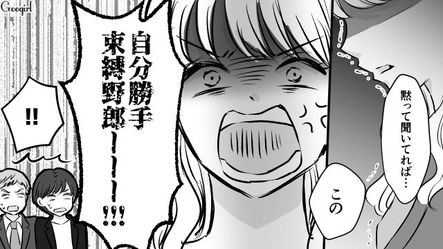 「彼女は彼氏の持ち物じゃねえよ！」路地裏で待ち伏せした束縛元カレに反論した話