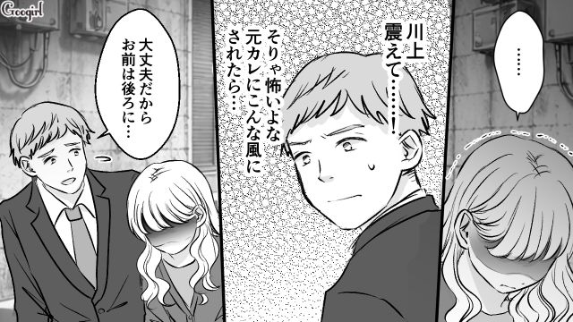 「彼女は彼氏の持ち物じゃねえよ！」路地裏で待ち伏せした束縛元カレに反論した話