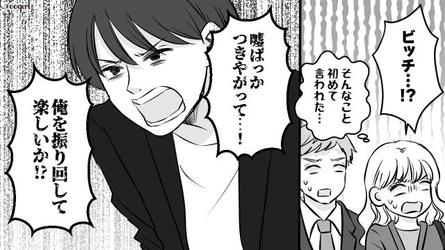 「彼女は彼氏の持ち物じゃねえよ！」路地裏で待ち伏せした束縛元カレに反論した話