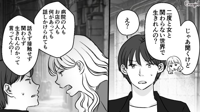 「彼女は彼氏の持ち物じゃねえよ！」路地裏で待ち伏せした束縛元カレに反論した話