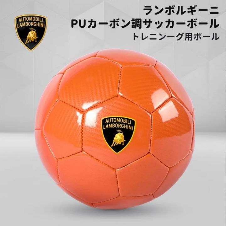 ランボルギーニ サッカーボール