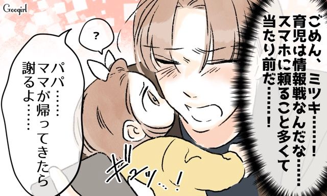 育児のこだわりが強い夫がワンオペを経験…「俺って何も知らないんだな」自分の未熟さに気づいた話