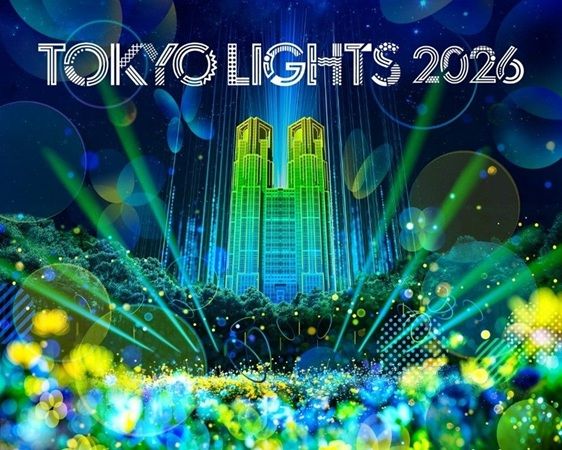 【東京都新宿区】感情でつながる光の祭典「TOKYO LIGHTS 2026」のコンセプトとプロデューサーが決定