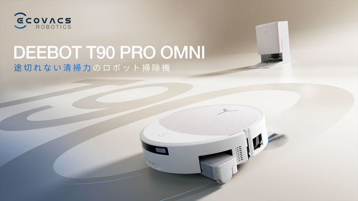 「DEEBOT T90 PRO OMNI」のイメージビジュアル