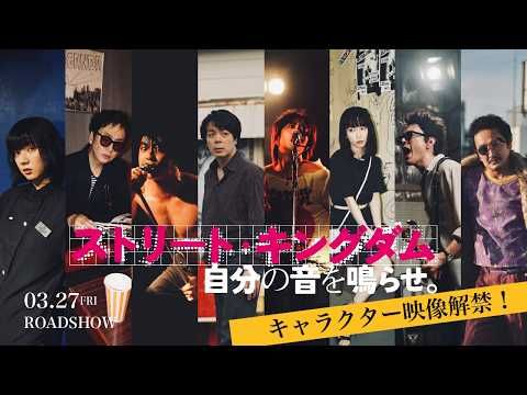 峯田和伸×若葉竜也、魂を鳴らす青春映画誕生！ 東京パンクシーンを生きた若者たちの熱い軌跡