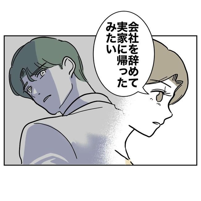 幼稚園の先生と不倫した夫の末路／ぽん子