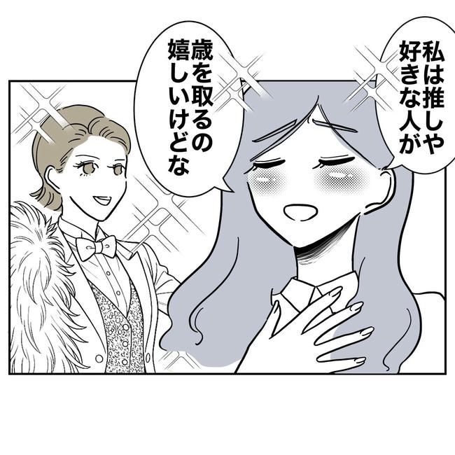 幼稚園の先生と不倫した夫の末路／ぽん子