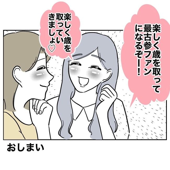 幼稚園の先生と不倫した夫の末路／ぽん子