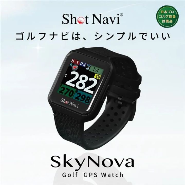 Shot Navi Nexia SkyNovaの製品イメージ