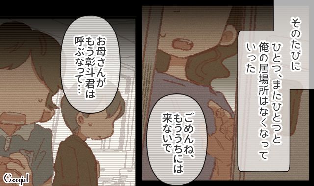 母親の不倫がきっかけで、居場所がなくなった小5男子…駄菓子屋のおばあさんから夕飯に誘われ「なんでこんなにうまいんだよ…」