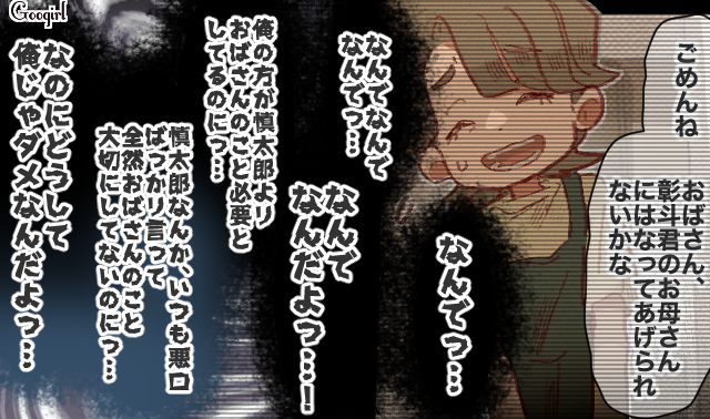 母親の不倫がきっかけで、居場所がなくなった小5男子…駄菓子屋のおばあさんから夕飯に誘われ「なんでこんなにうまいんだよ…」