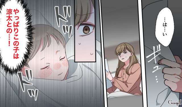 「この子は夫の子じゃない……」産後、血液型が暴いた残酷な真実