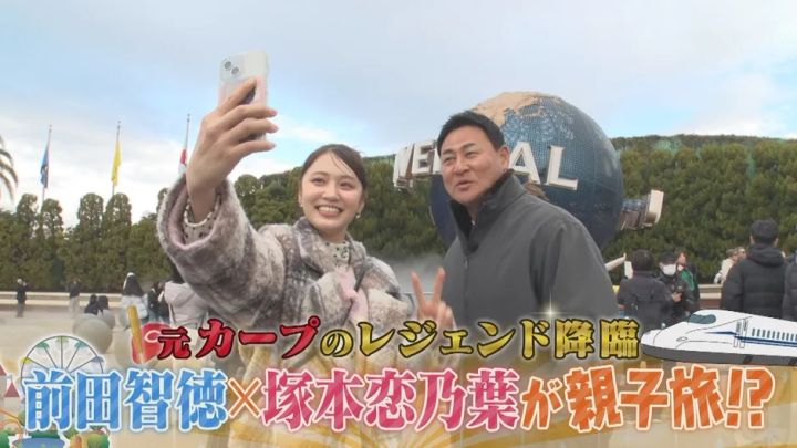 スナックコットン 前田家の新幹線USJ旅