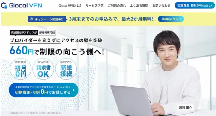 かんたん固定IPアドレス／せんぞく固定IPアドレスのキャンペーンイメージ